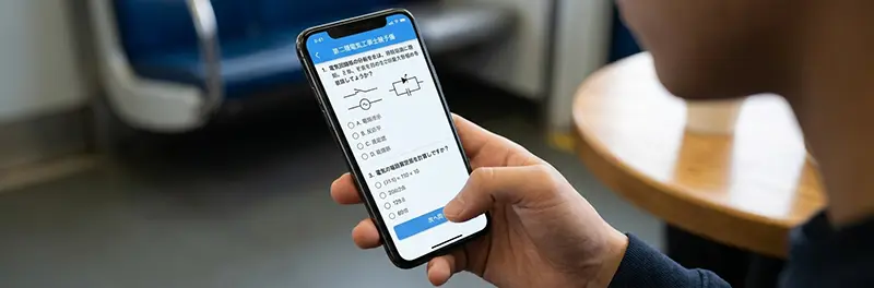 丸暗記はスマホにおまかせ